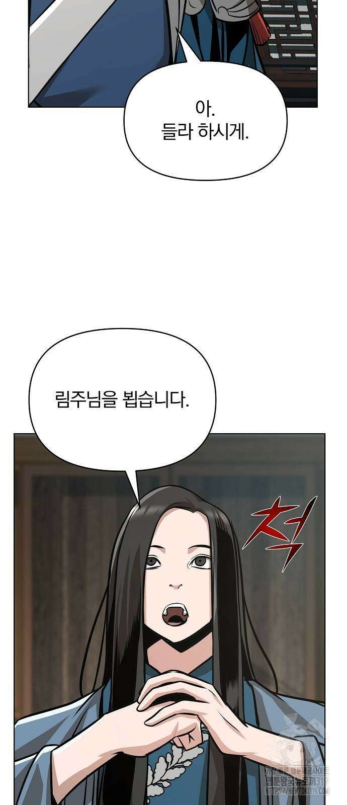 수상한 소공자는 천하십대고수 24화 3