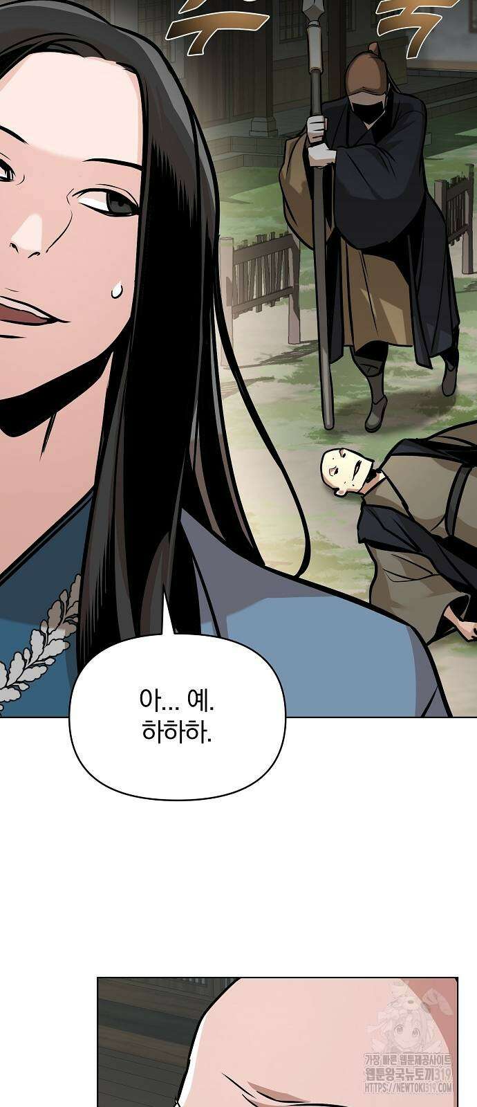 수상한 소공자는 천하십대고수 24화 6