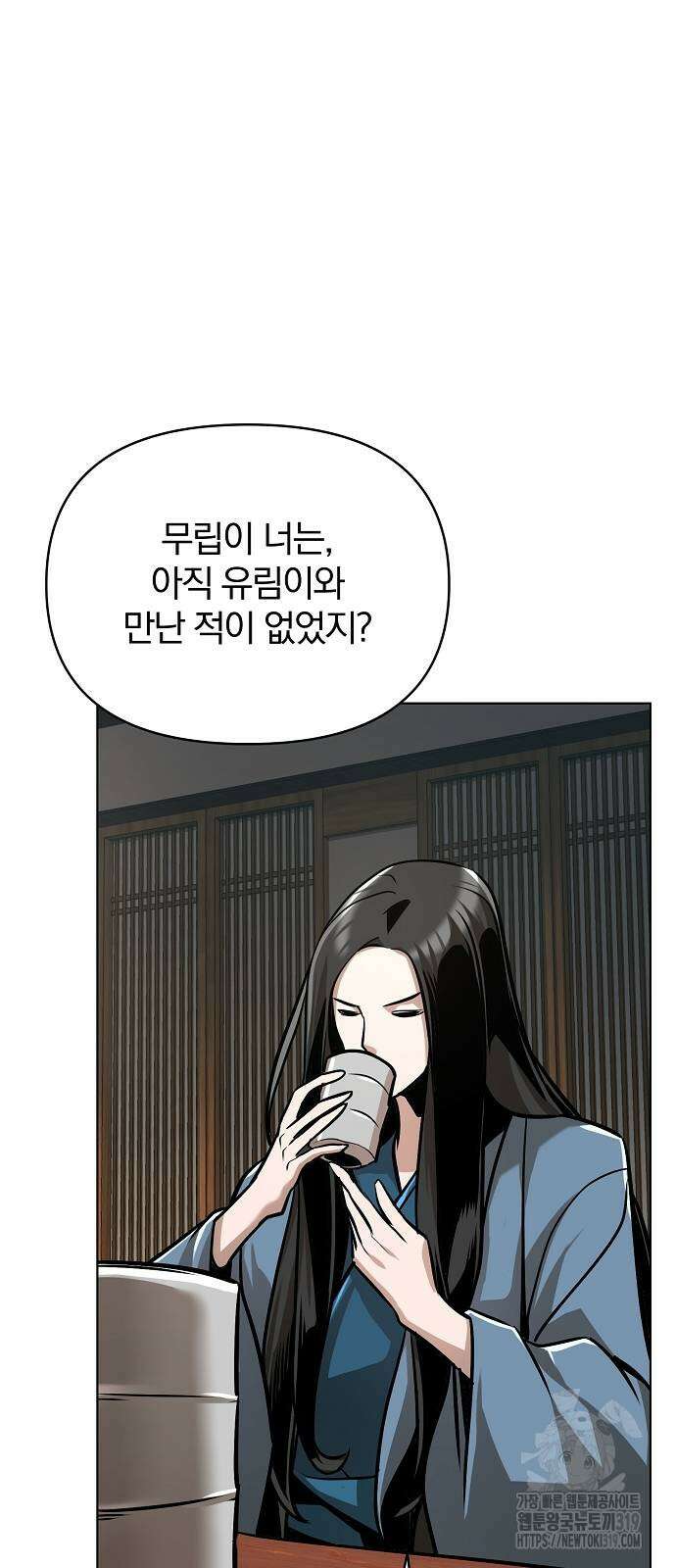 수상한 소공자는 천하십대고수 24화 9