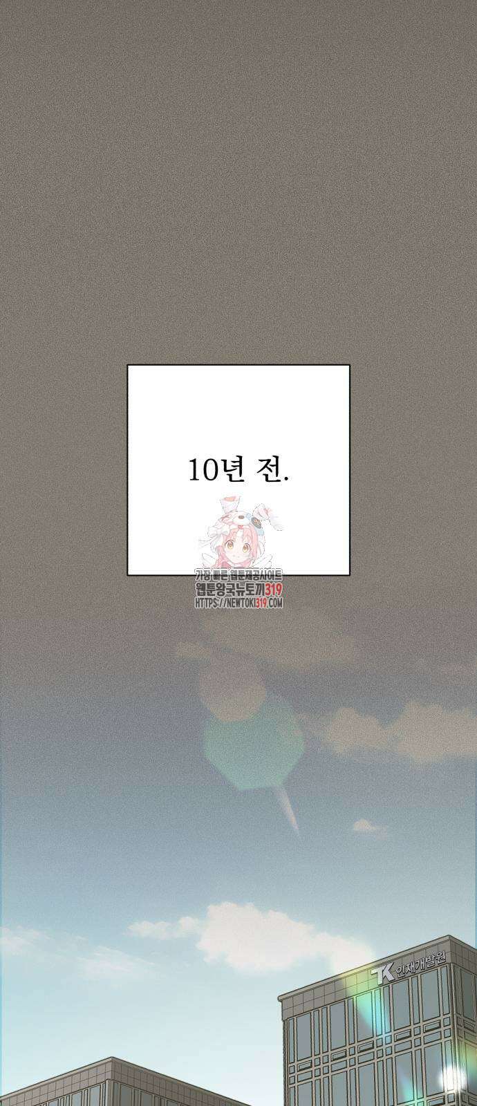 이섭의 연애 28화 1