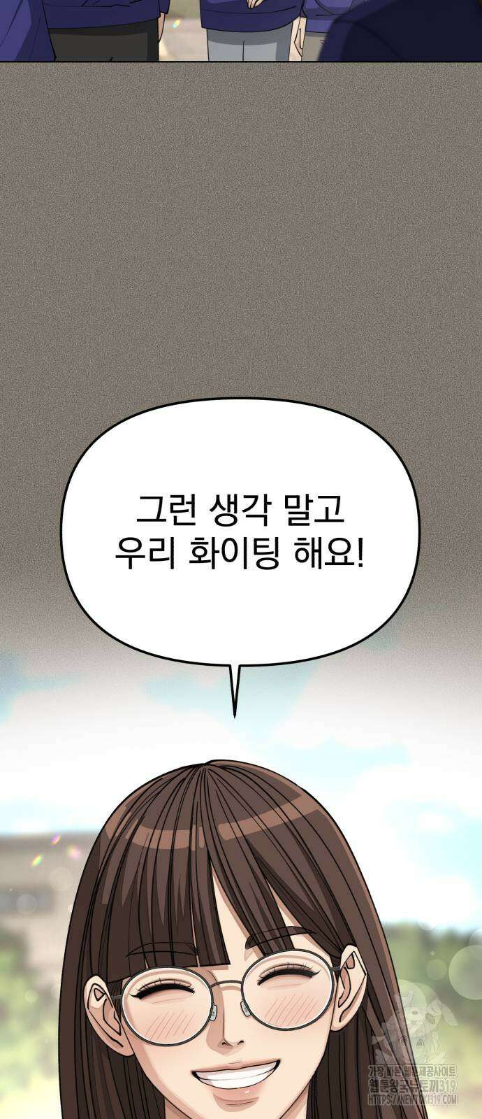 이섭의 연애 28화 7