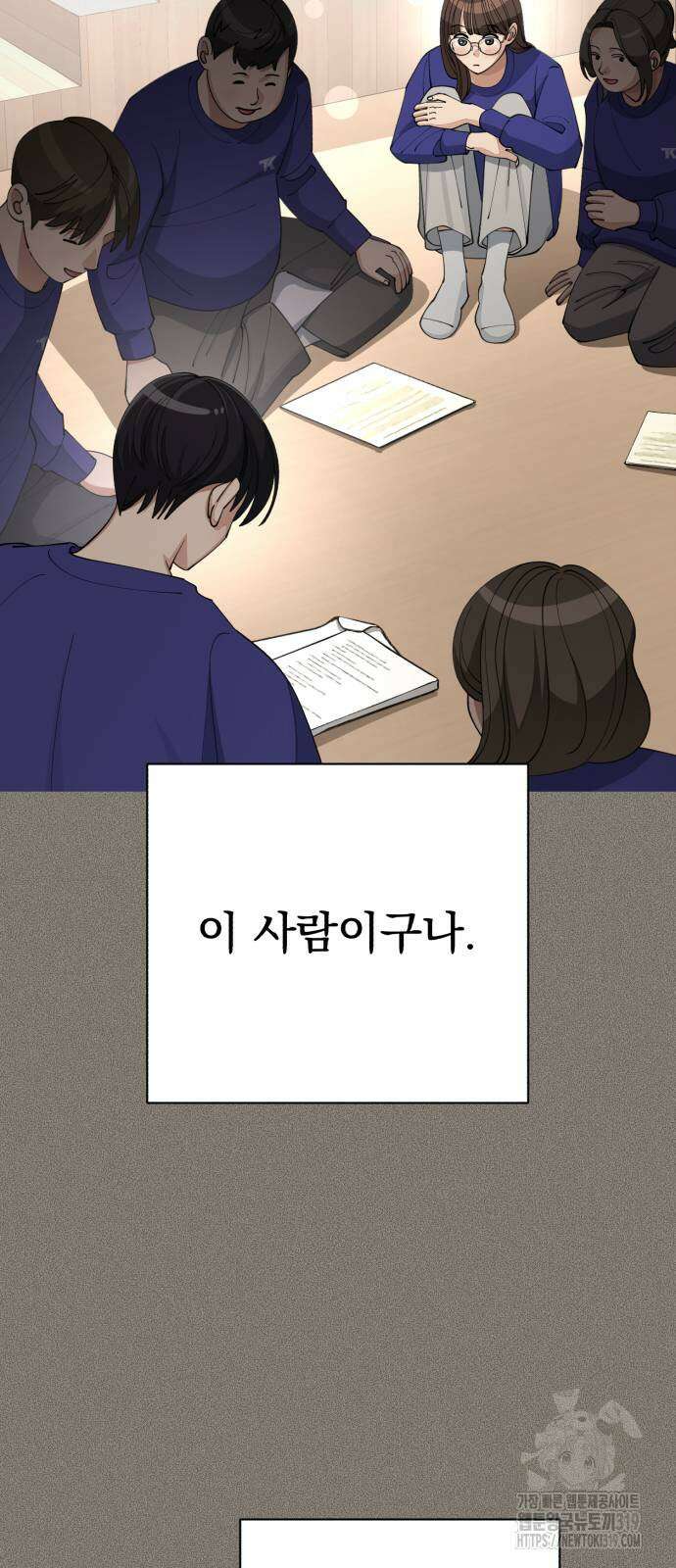 이섭의 연애 28화 11