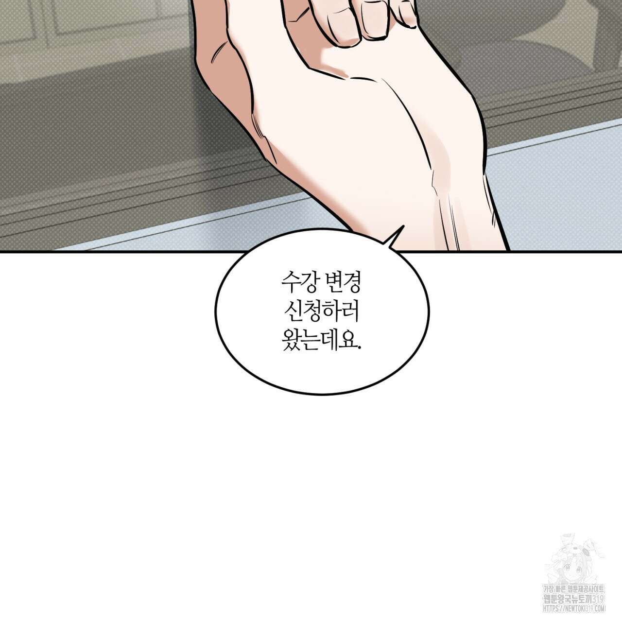 다 주는 남자 5화 3