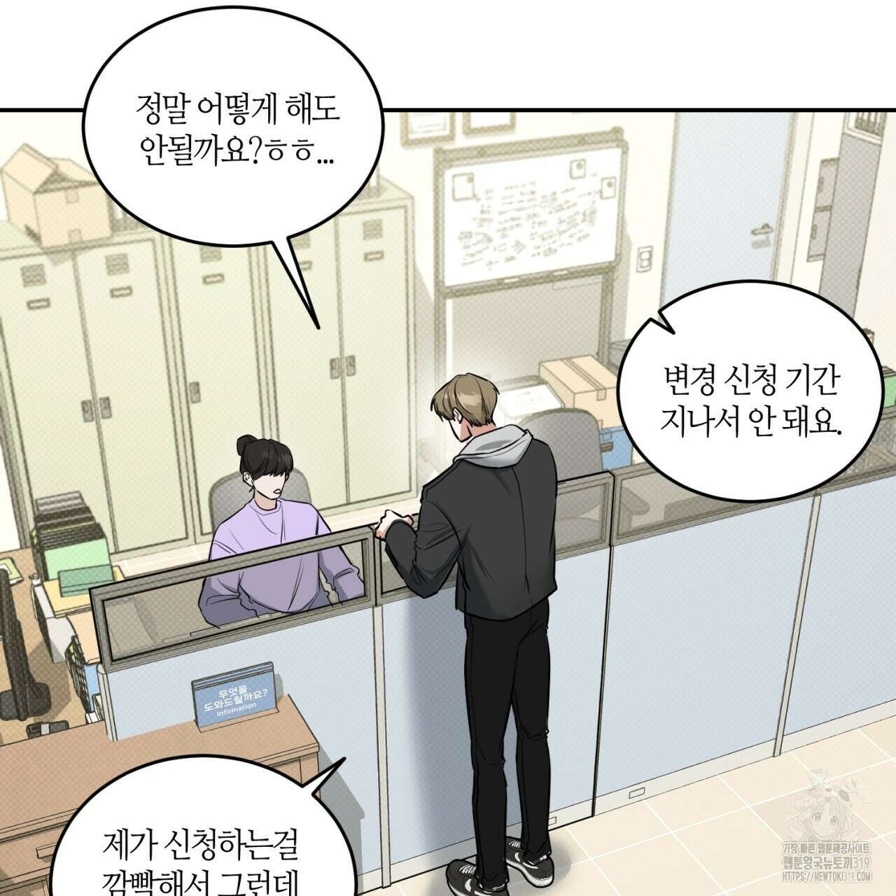 다 주는 남자 5화 4