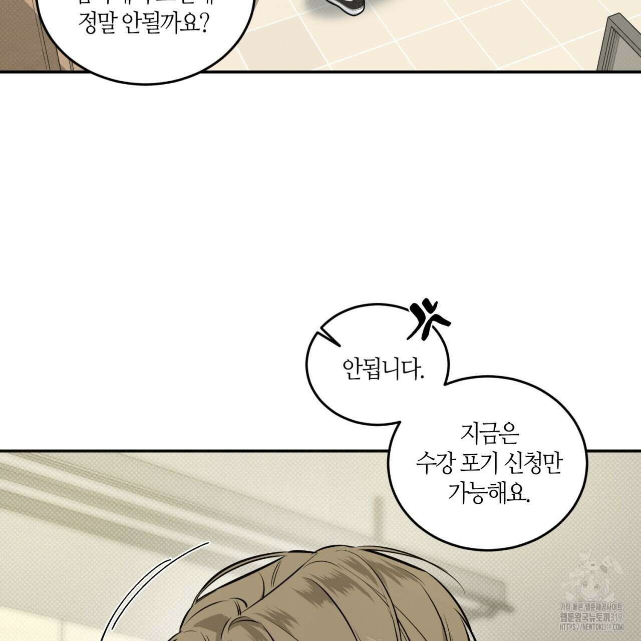 다 주는 남자 5화 5