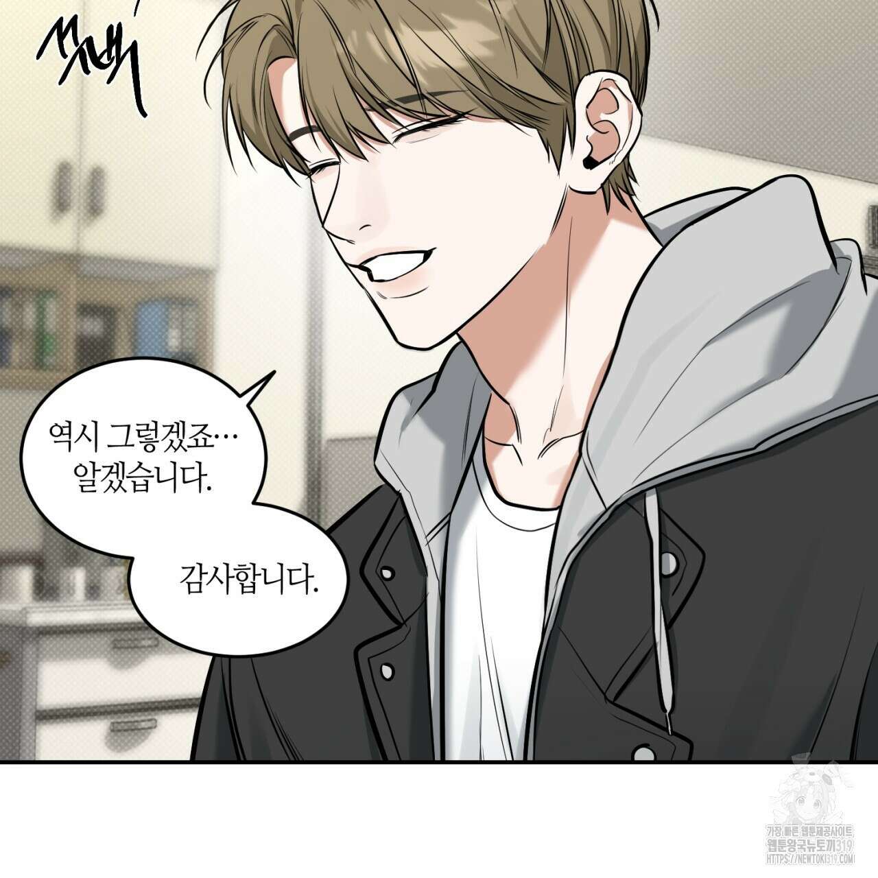 다 주는 남자 5화 6