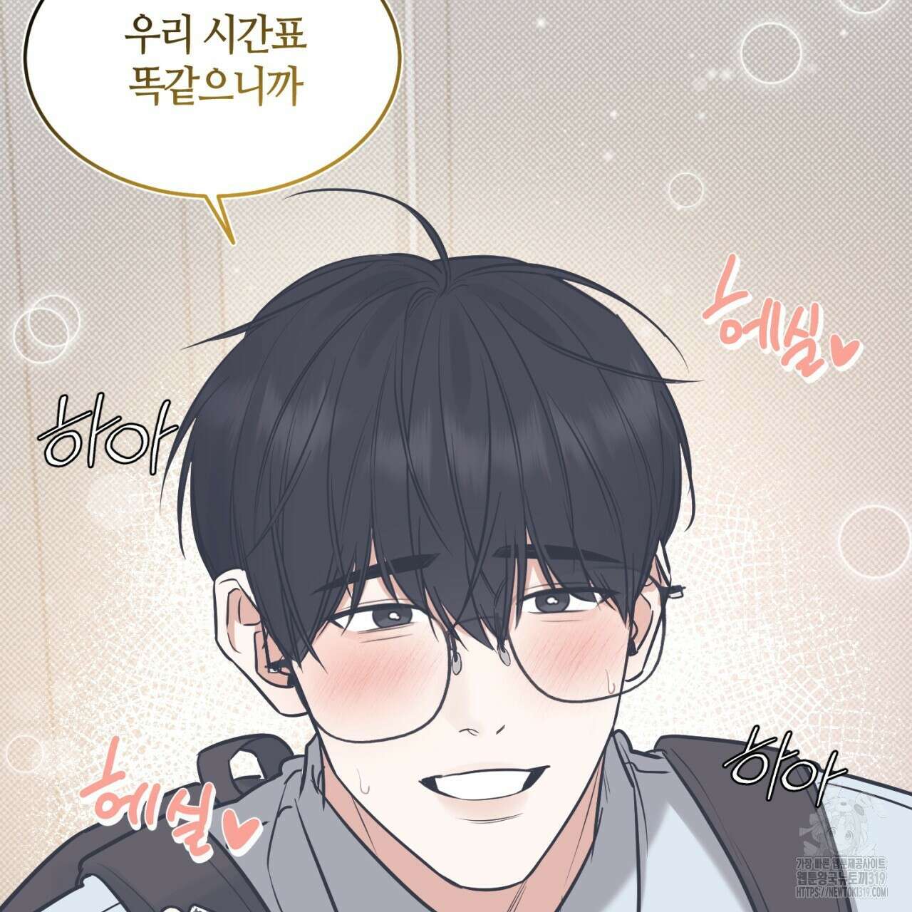 다 주는 남자 5화 11