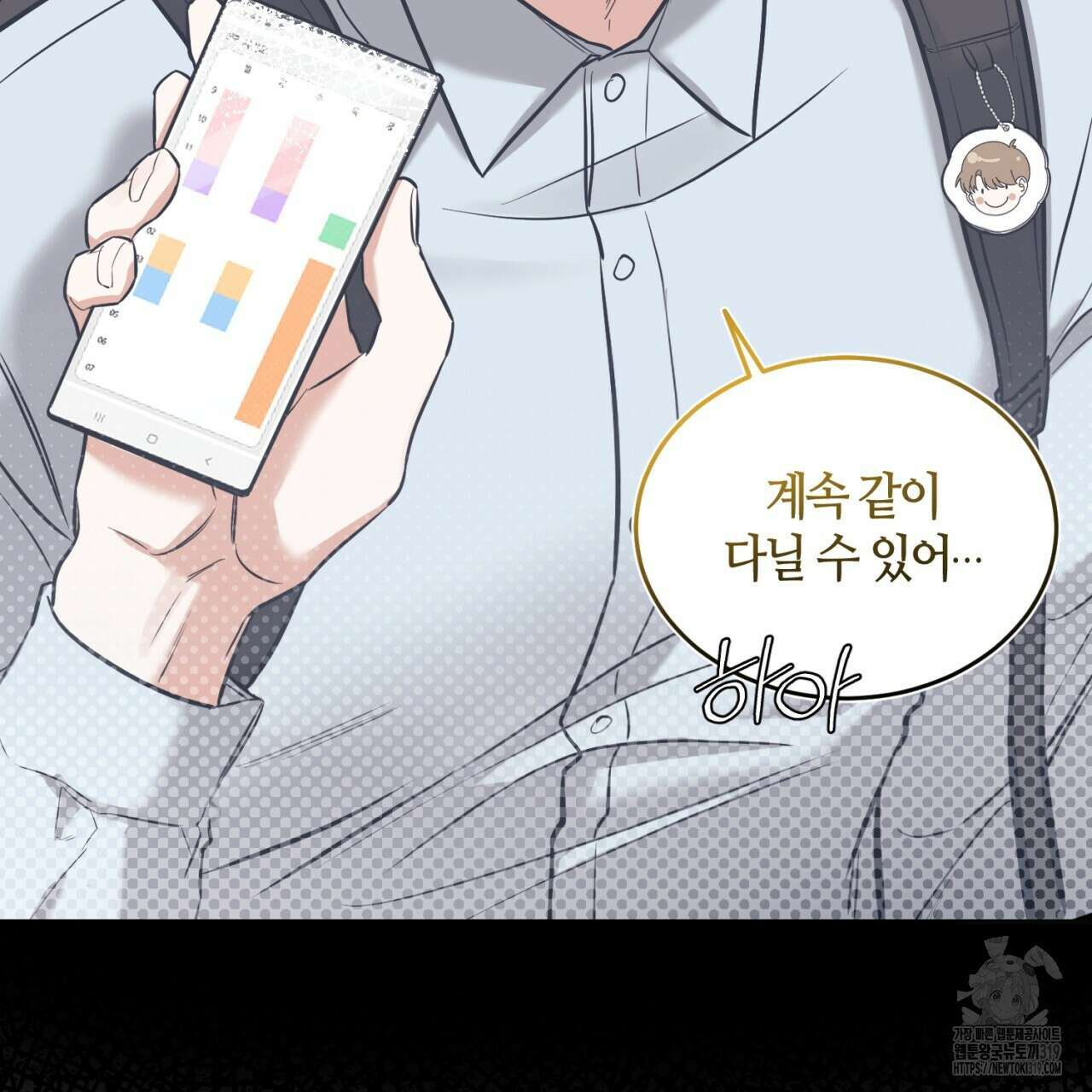 다 주는 남자 5화 12