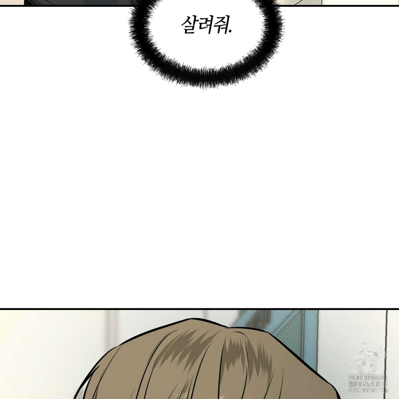다 주는 남자 5화 15