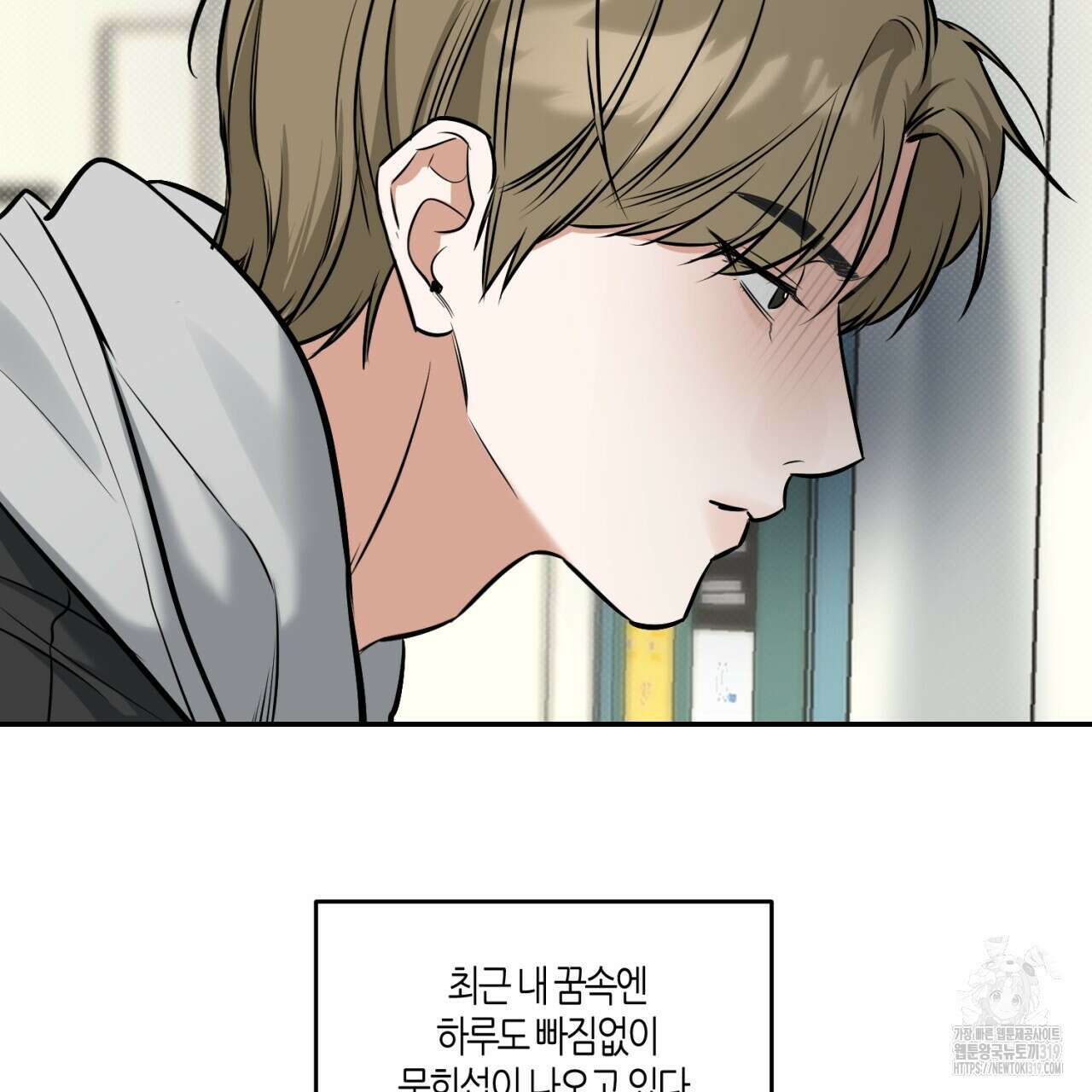 다 주는 남자 5화 16