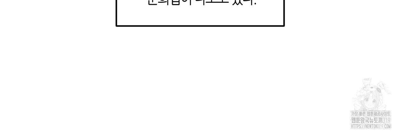 다 주는 남자 5화 17