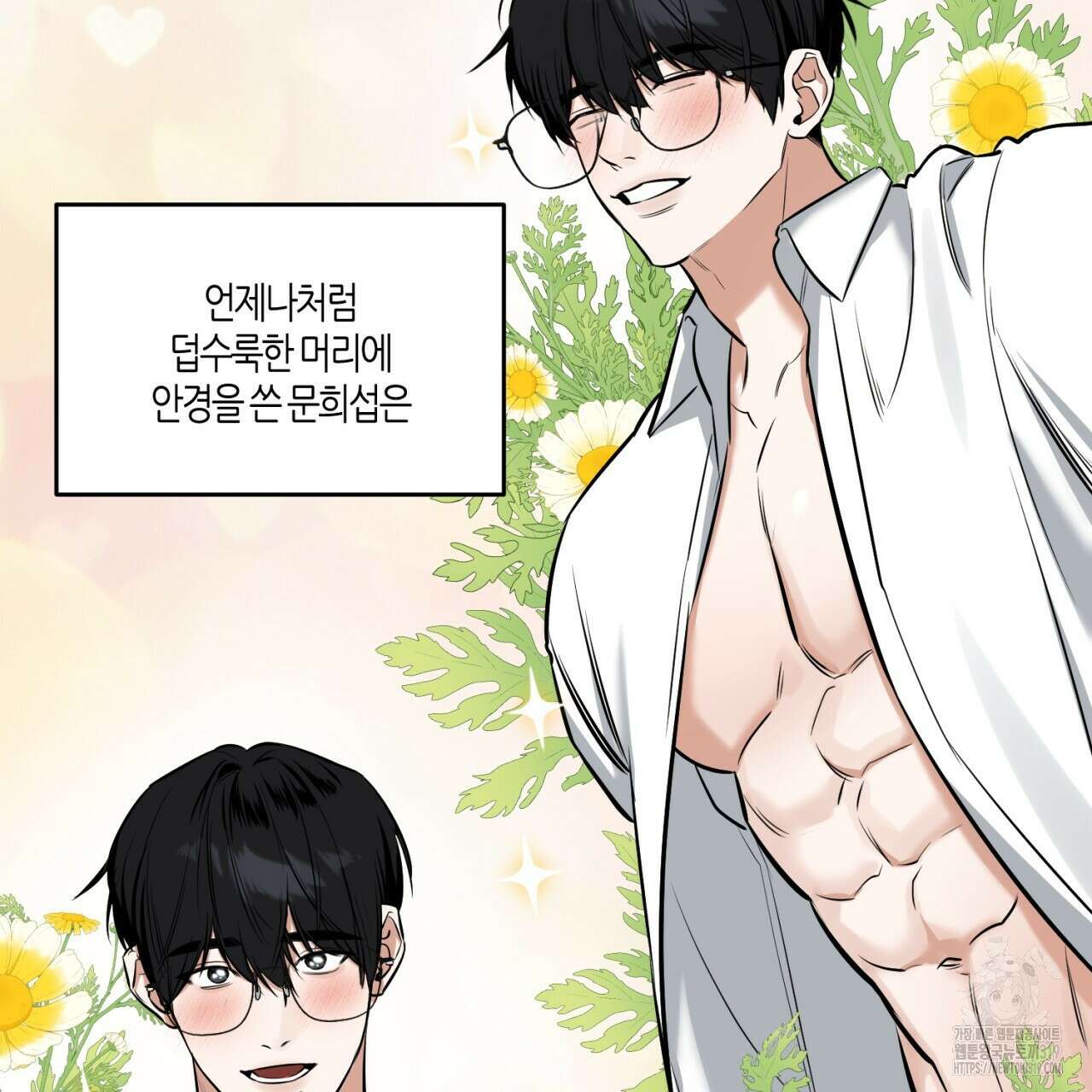 다 주는 남자 5화 19