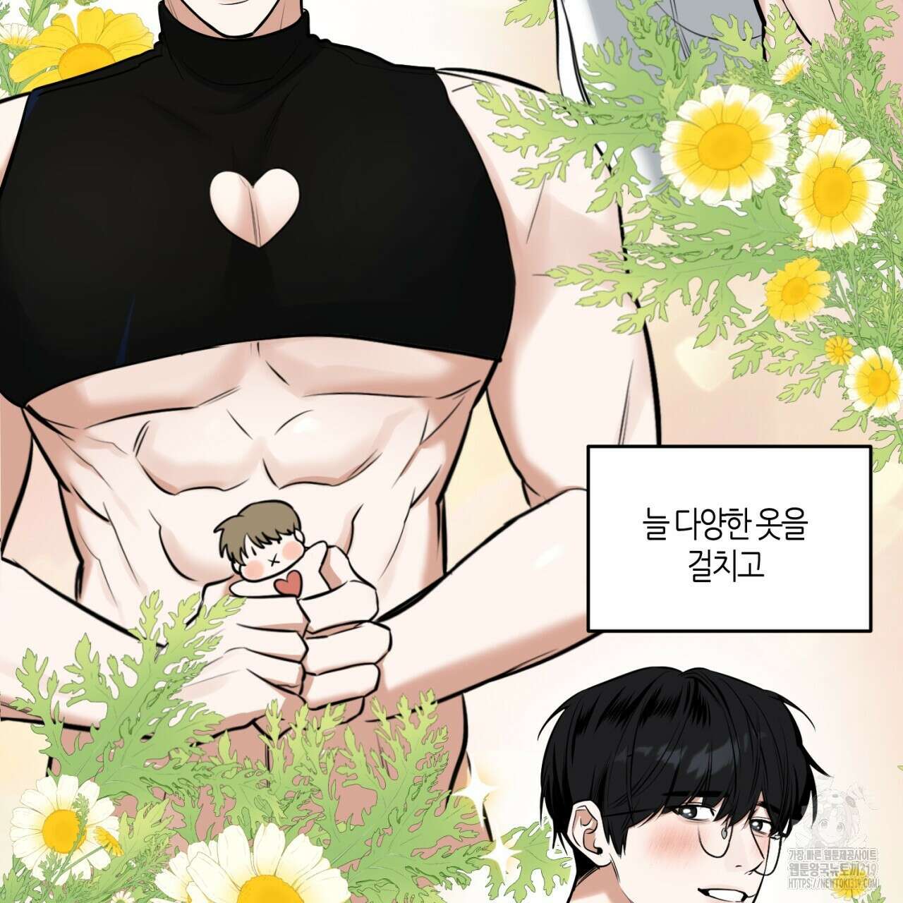 다 주는 남자 5화 20