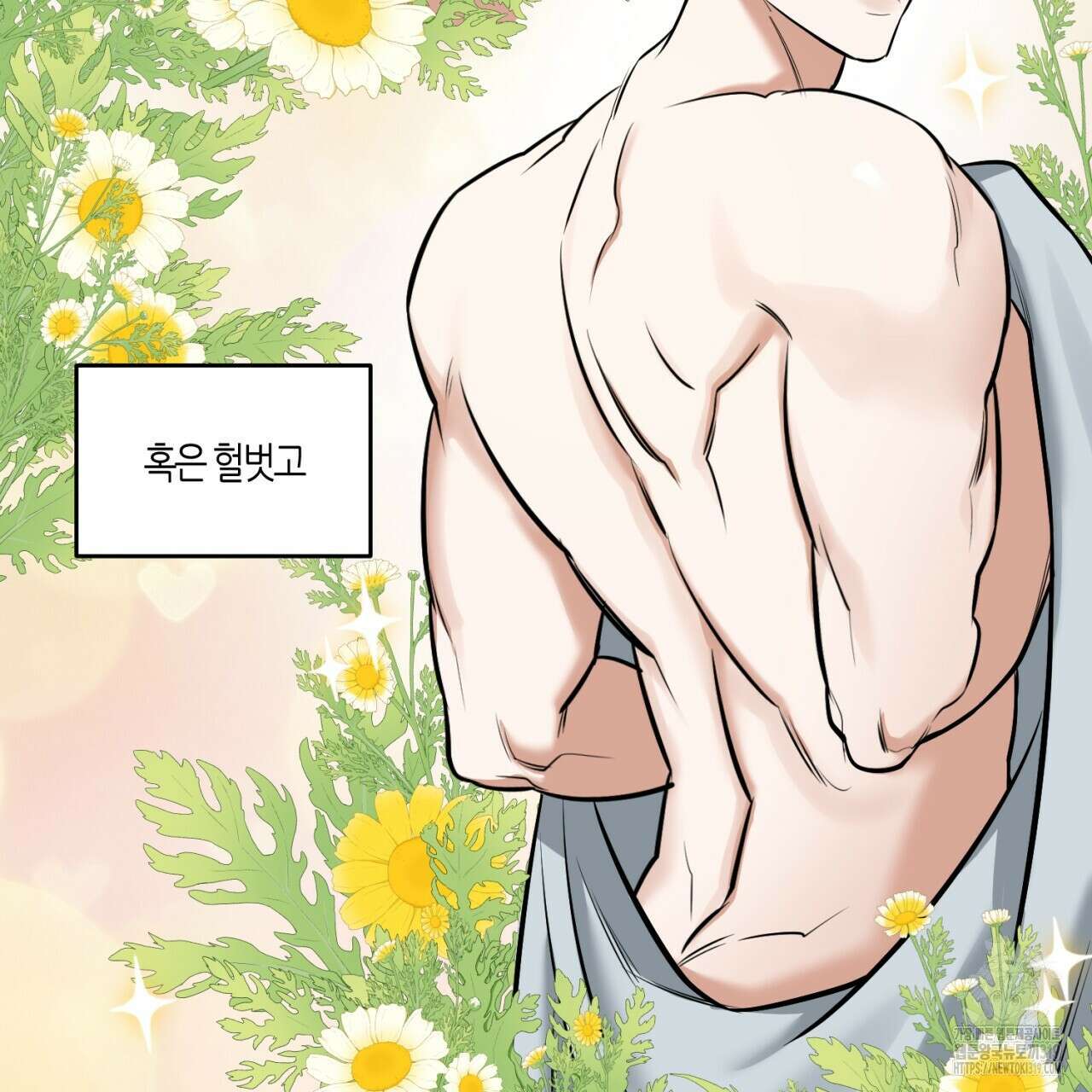다 주는 남자 5화 21