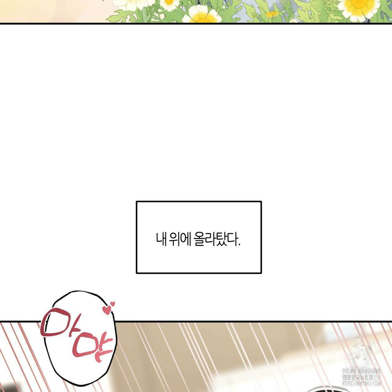 다 주는 남자 5화 22