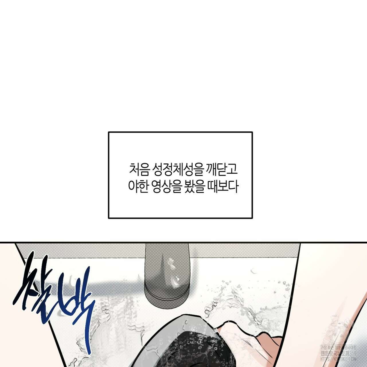 다 주는 남자 5화 25