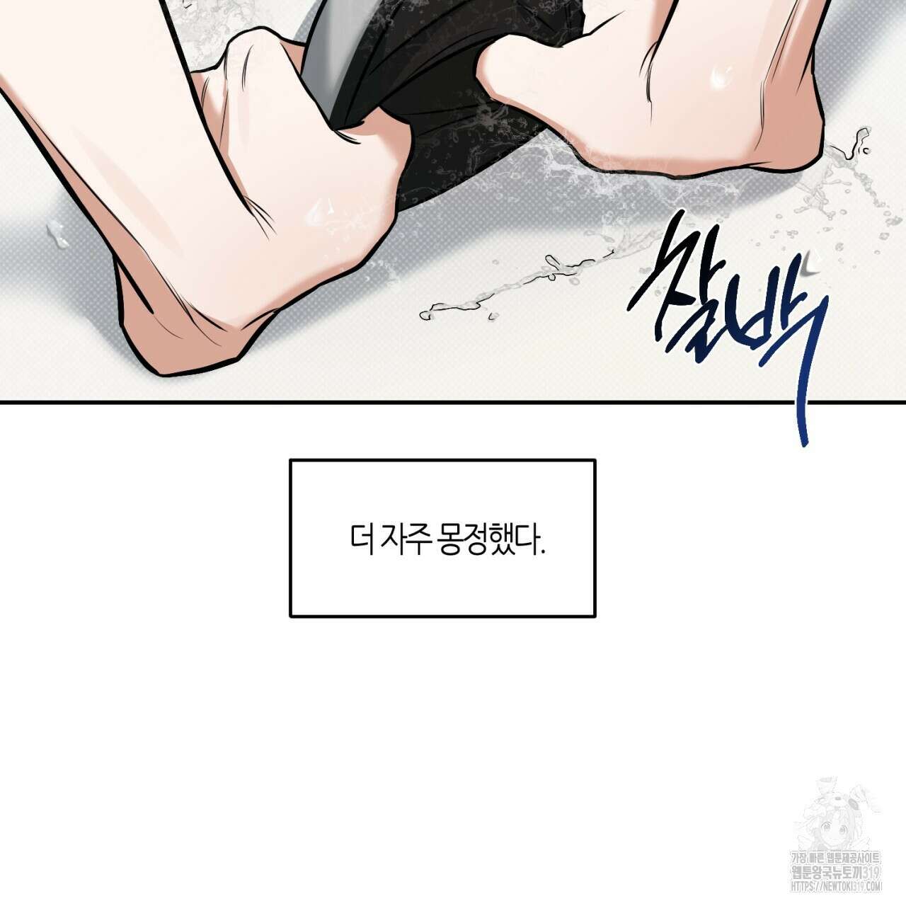 다 주는 남자 5화 26