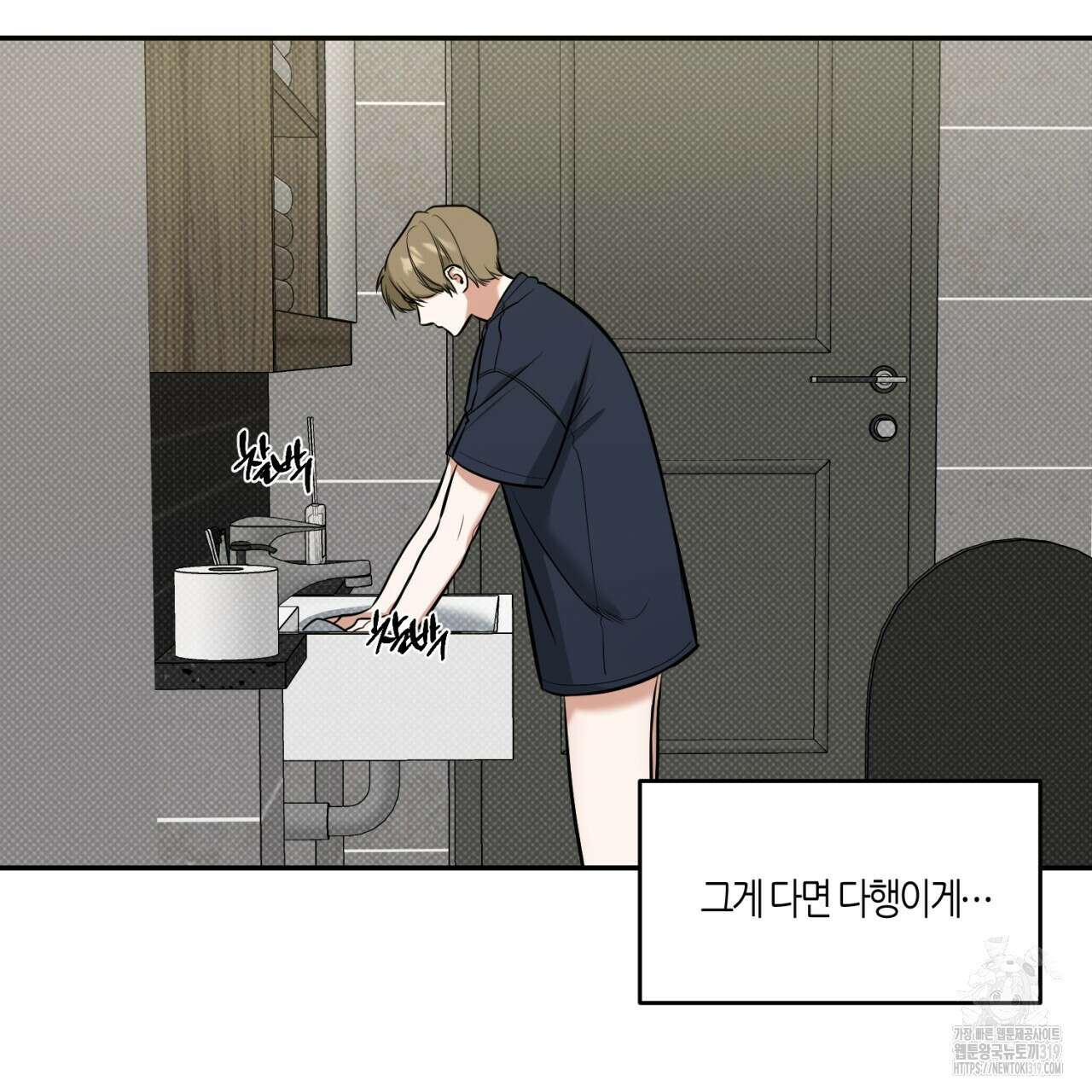다 주는 남자 5화 27