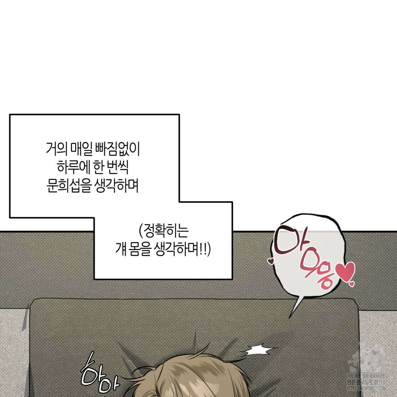 다 주는 남자 5화 28