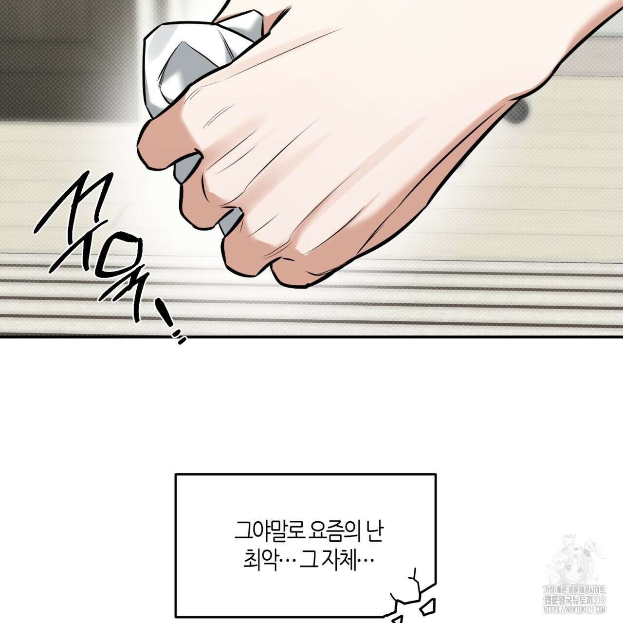 다 주는 남자 5화 34