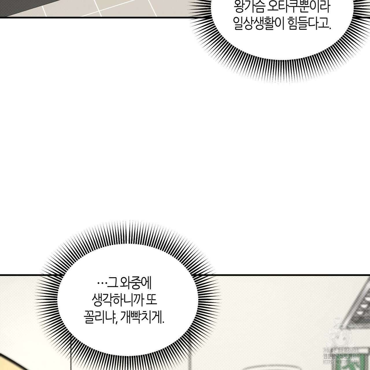 다 주는 남자 5화 38