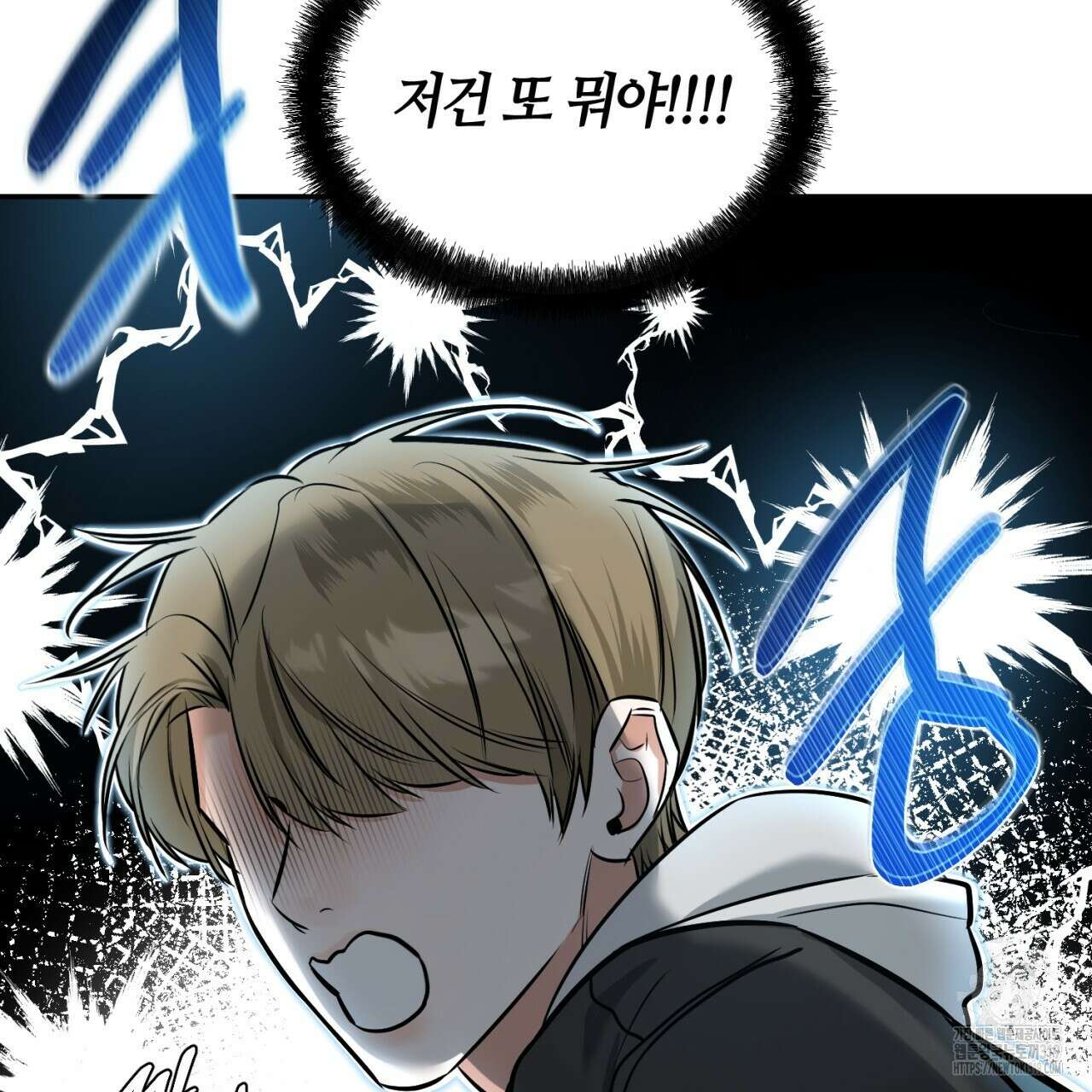 다 주는 남자 5화 44