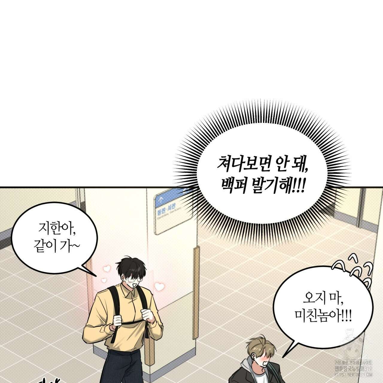 다 주는 남자 5화 46