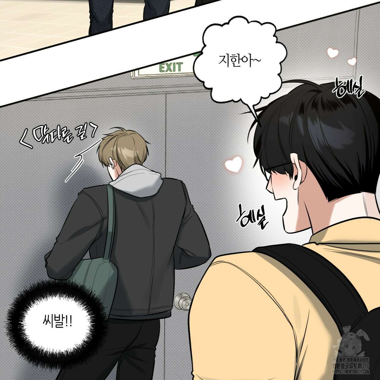 다 주는 남자 5화 51