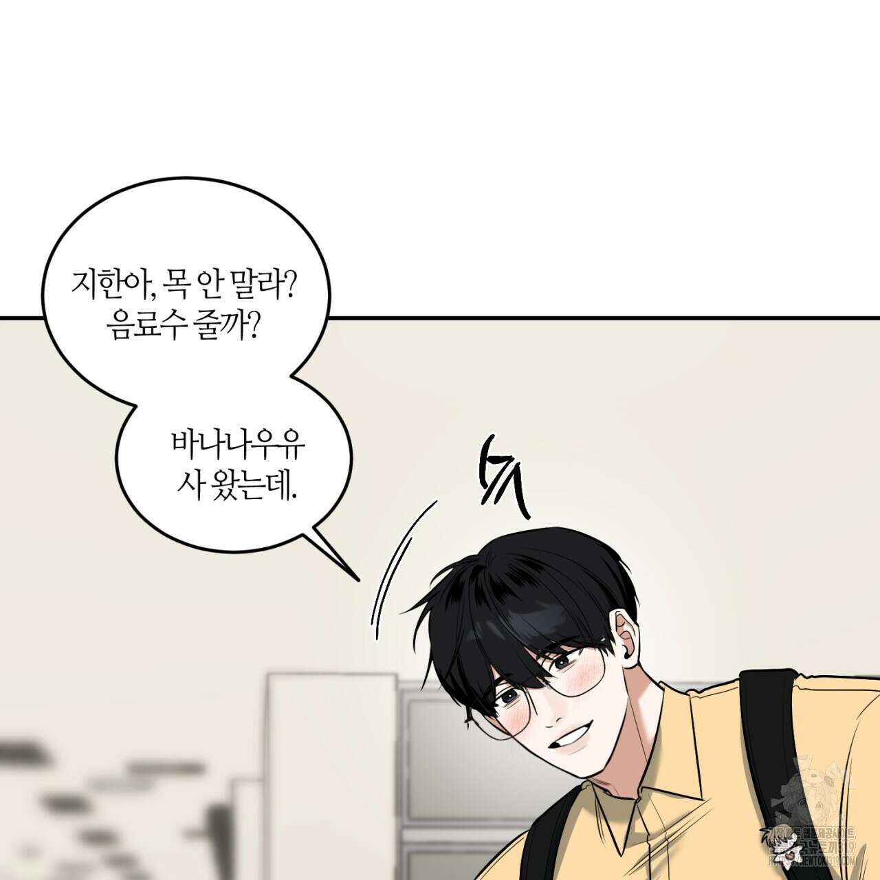 다 주는 남자 5화 58