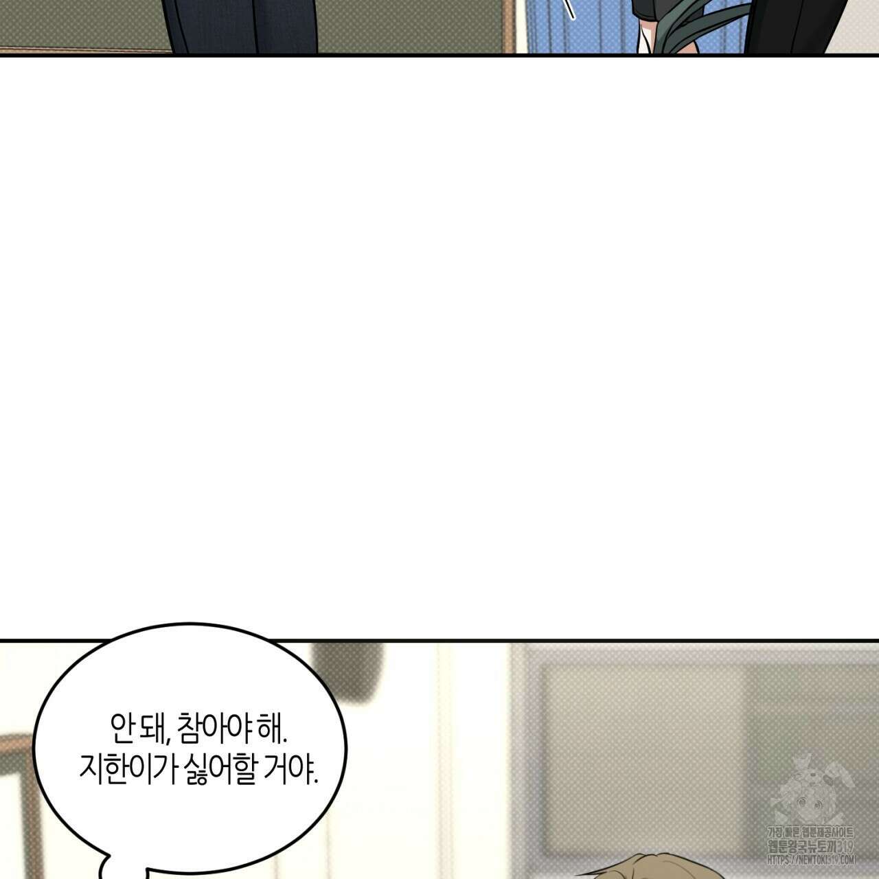 다 주는 남자 5화 69