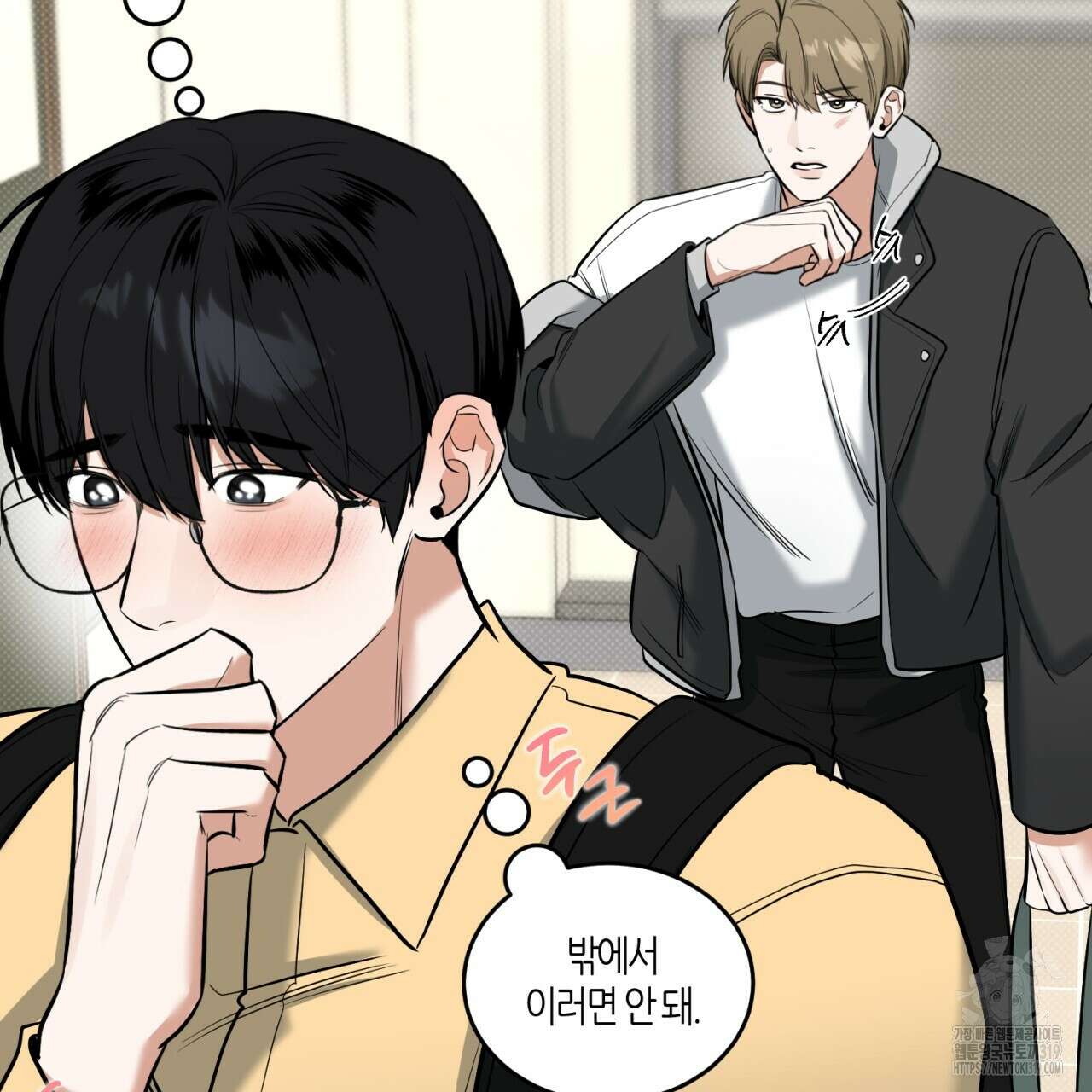 다 주는 남자 5화 70