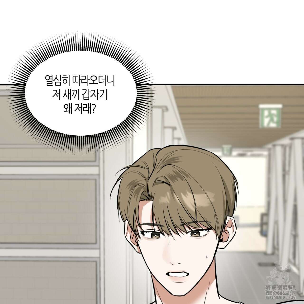 다 주는 남자 5화 72