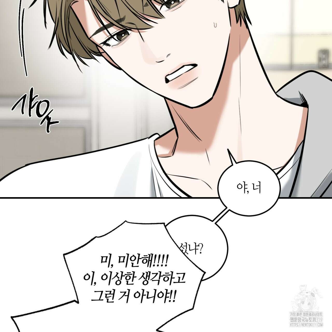 다 주는 남자 5화 76