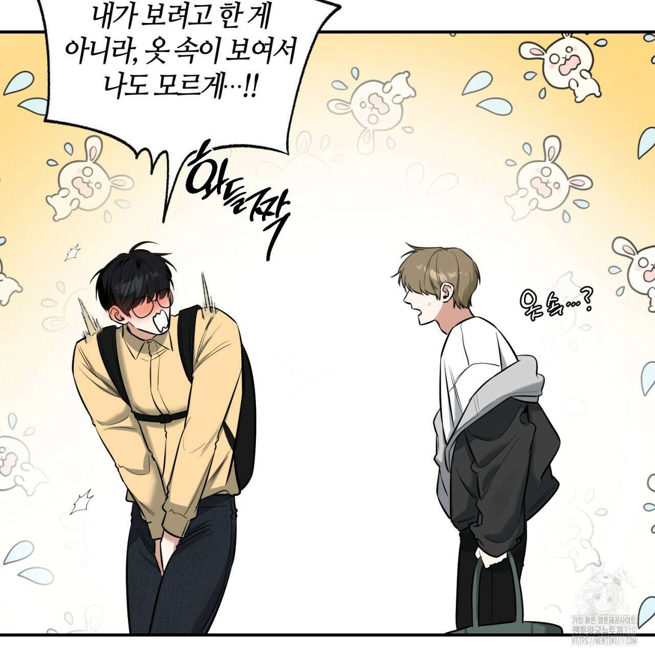 다 주는 남자 5화 77