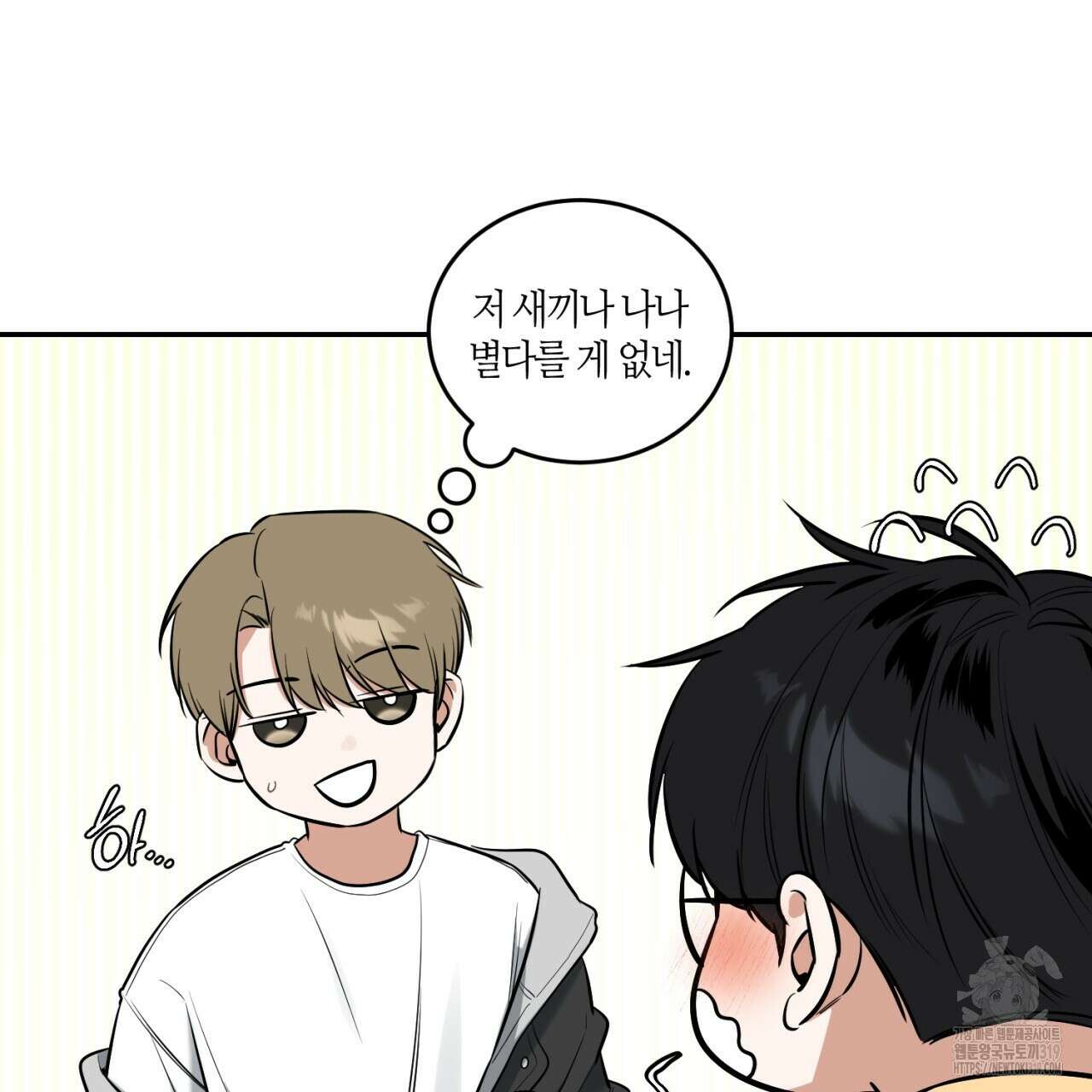 다 주는 남자 5화 79
