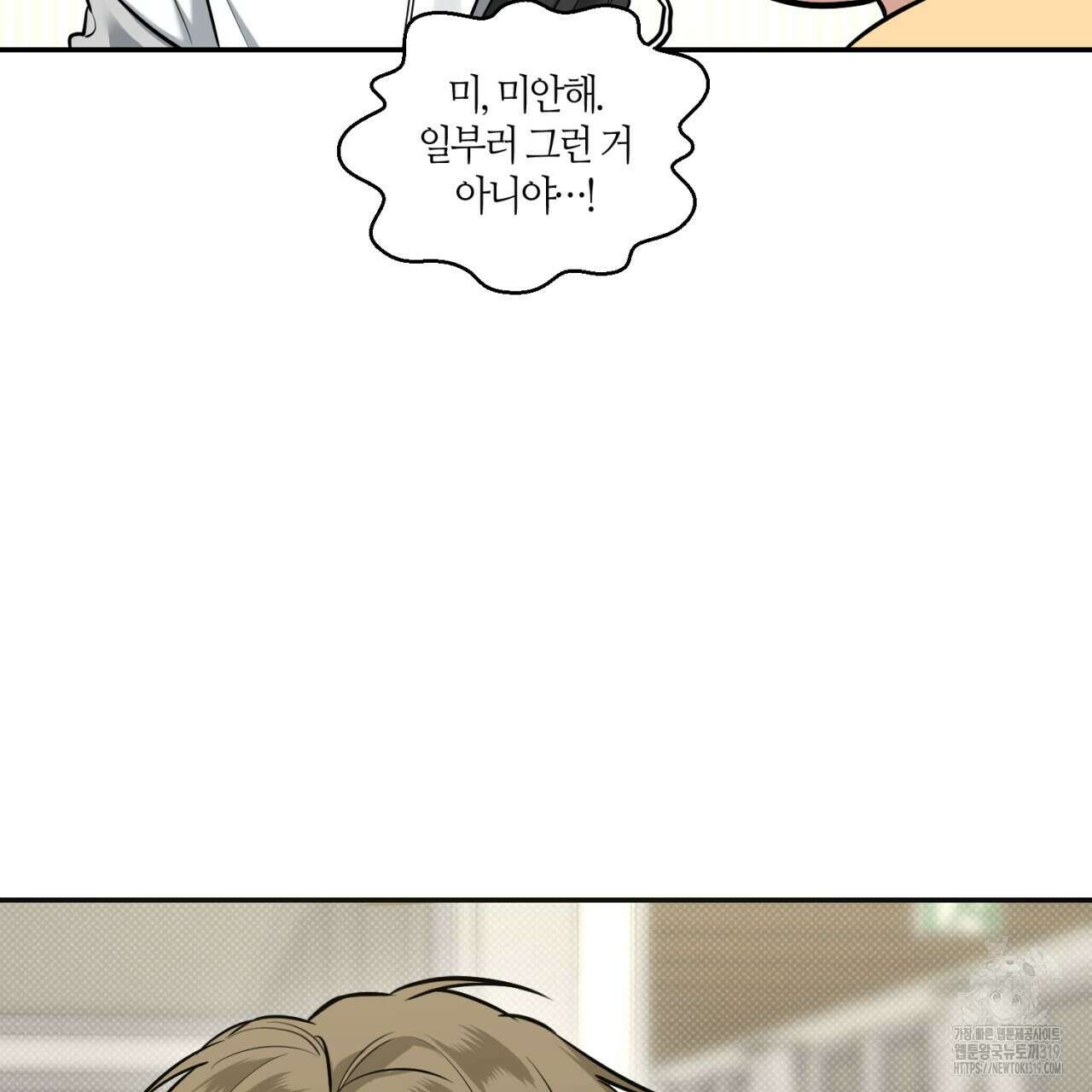 다 주는 남자 5화 80