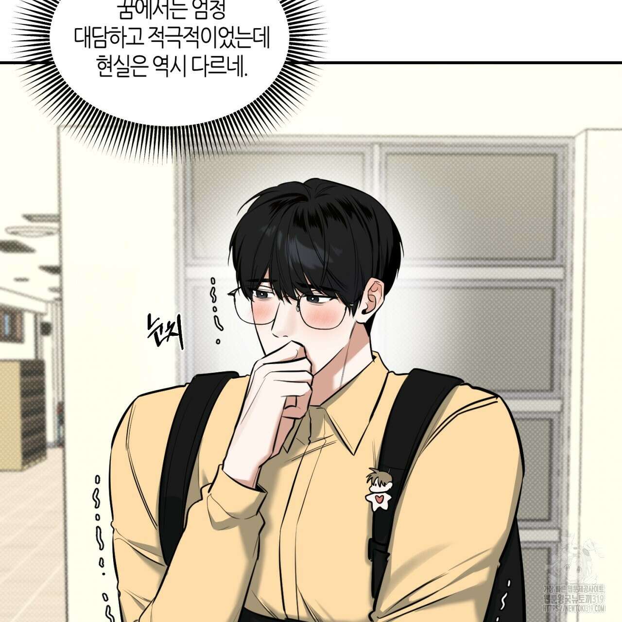 다 주는 남자 5화 82