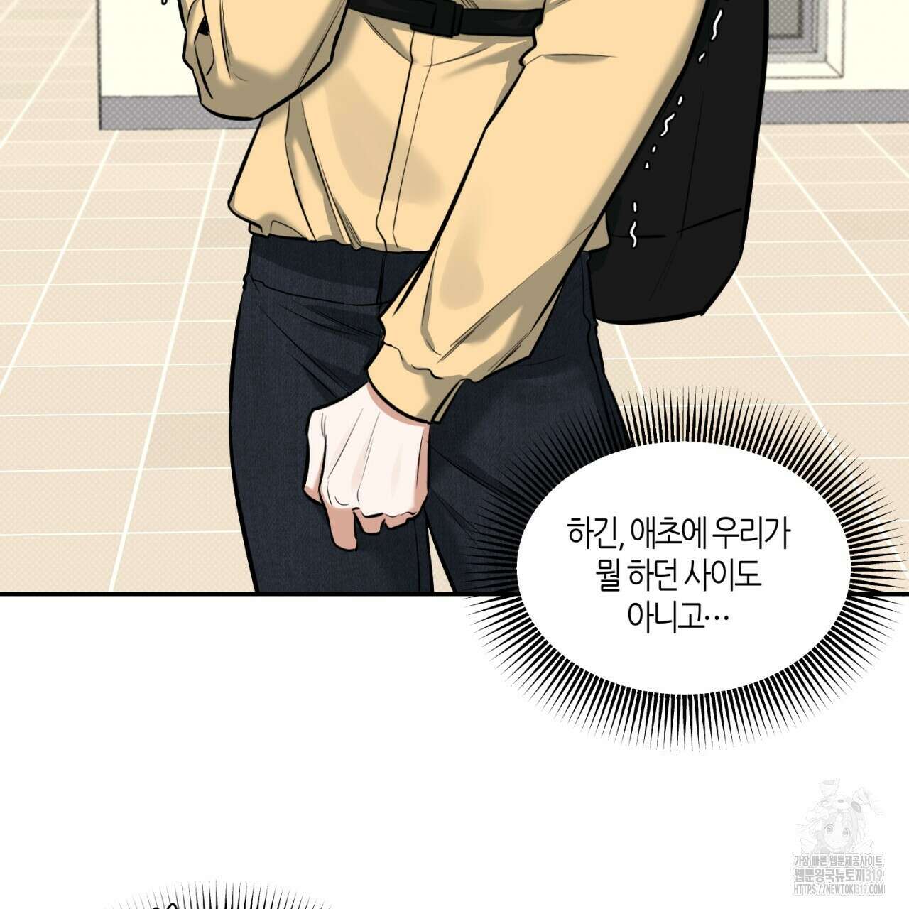 다 주는 남자 5화 83
