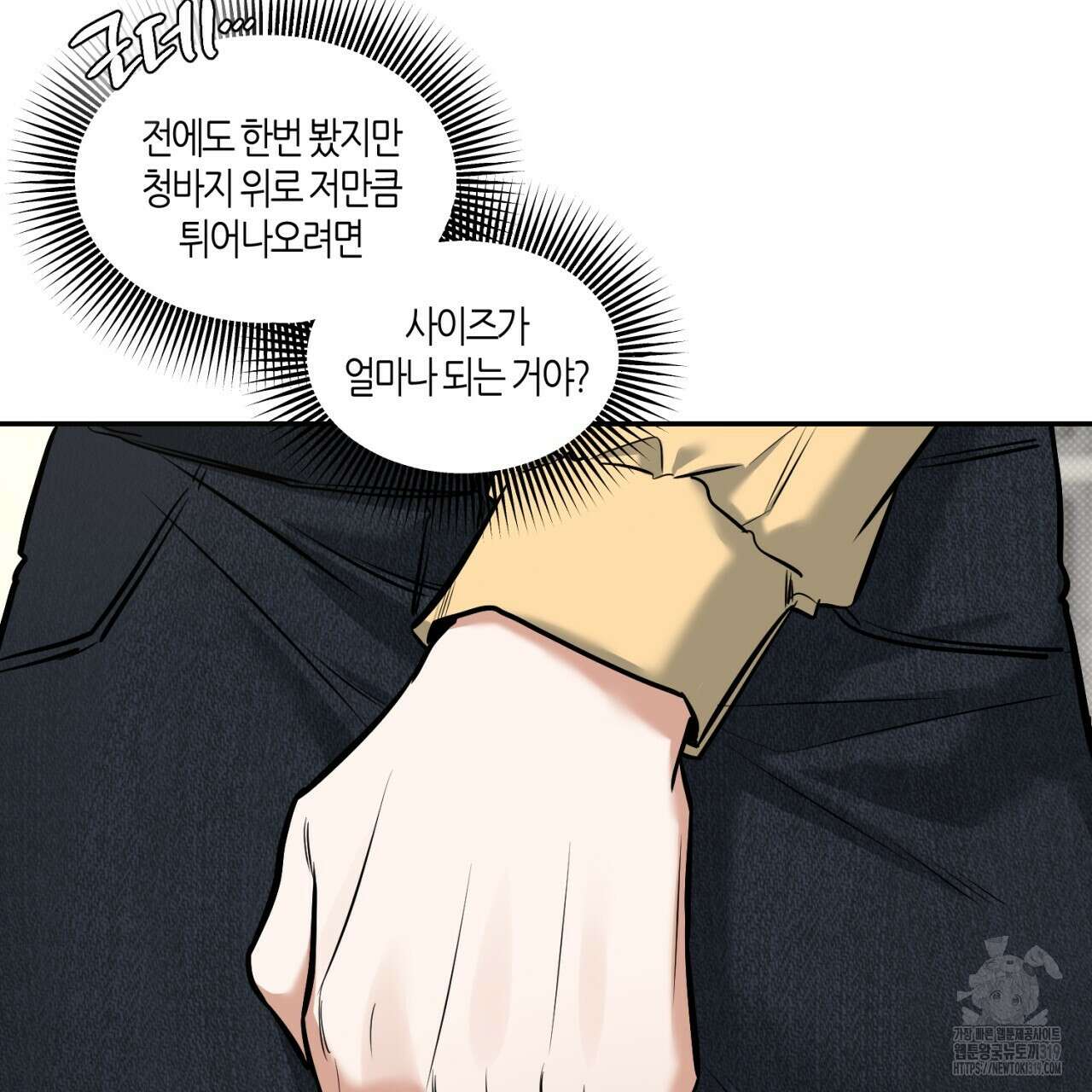 다 주는 남자 5화 84