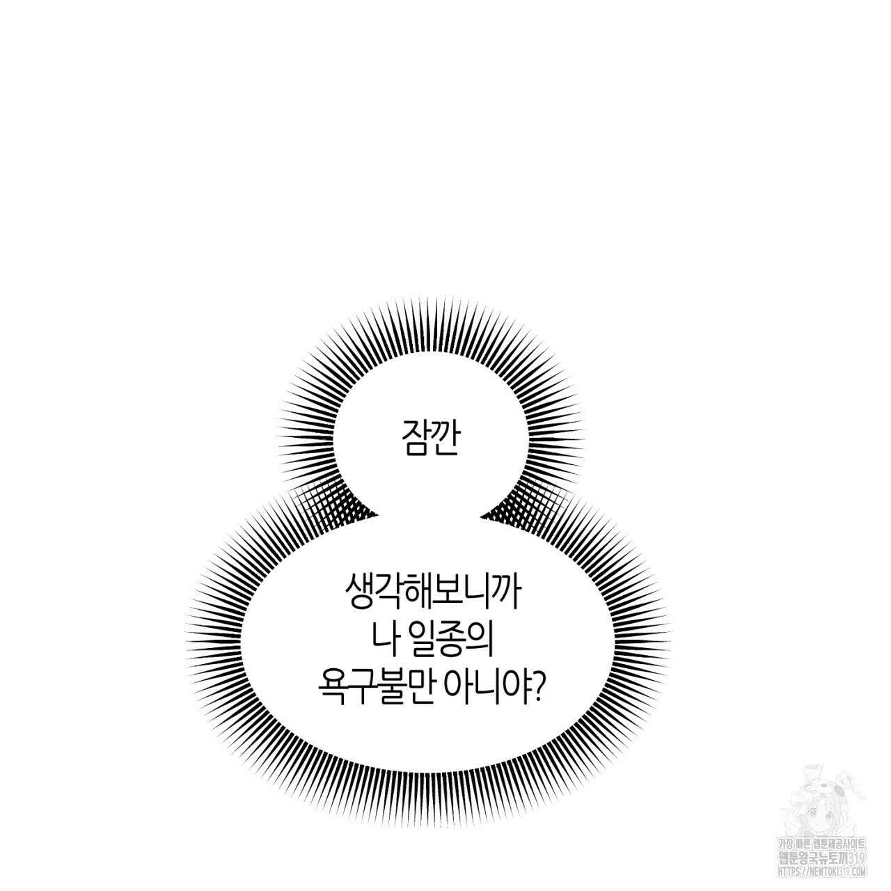 다 주는 남자 5화 86