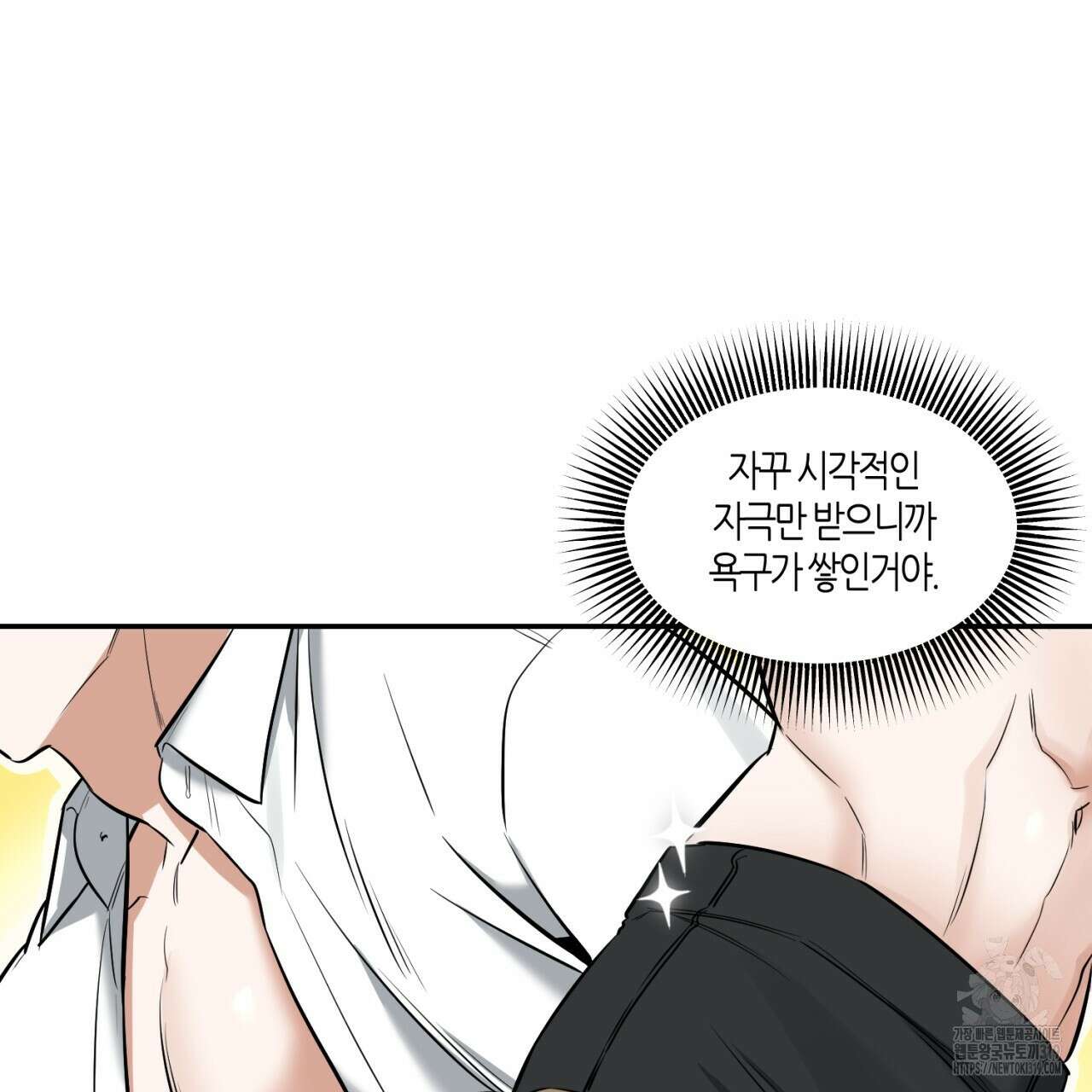 다 주는 남자 5화 87