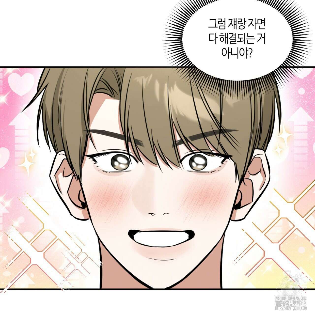 다 주는 남자 5화 89