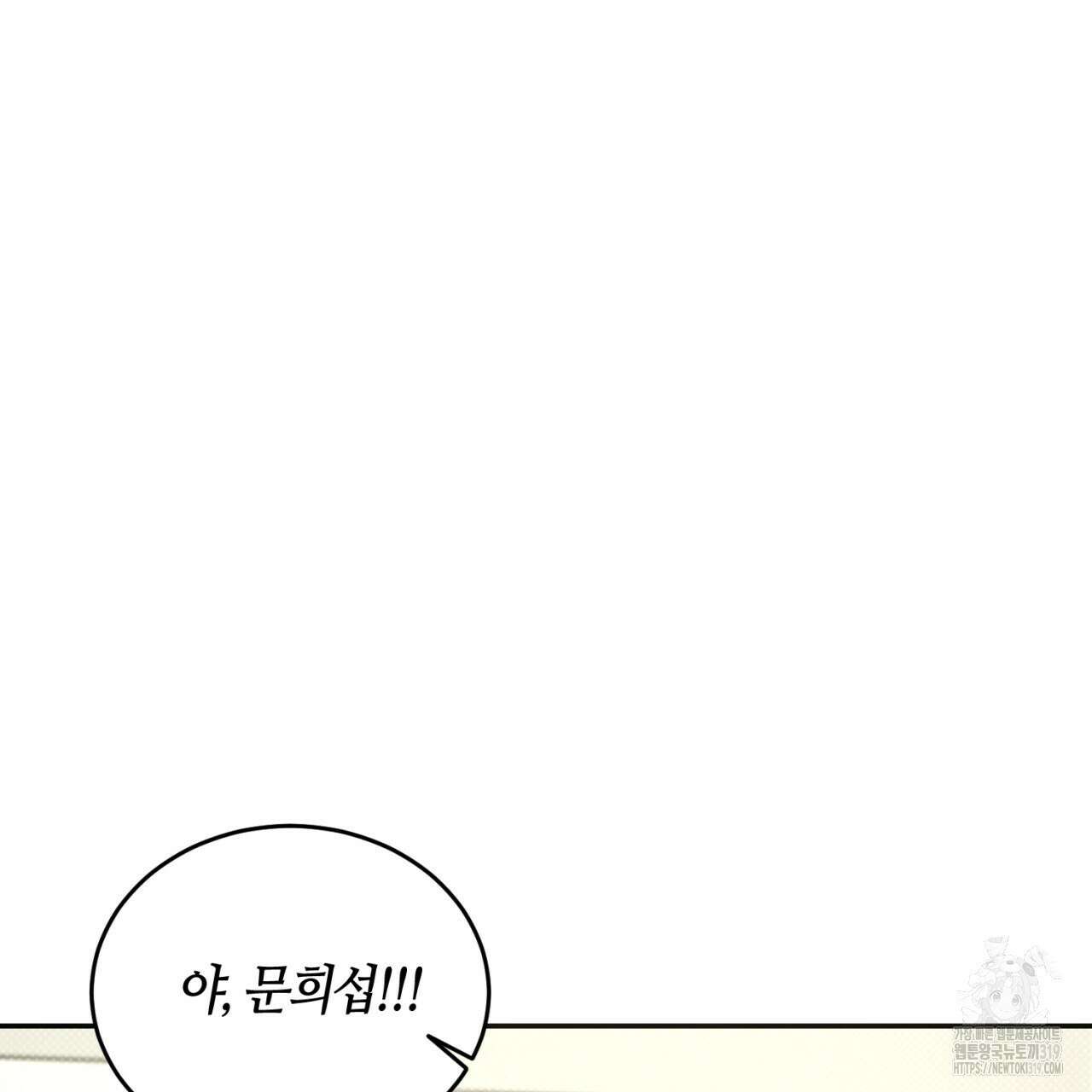 다 주는 남자 5화 90