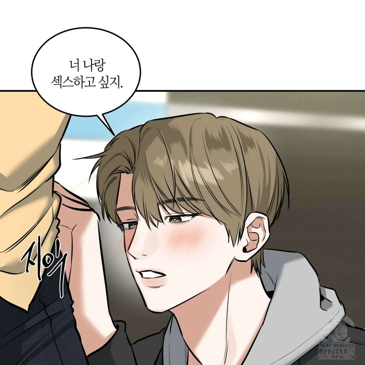 다 주는 남자 5화 102