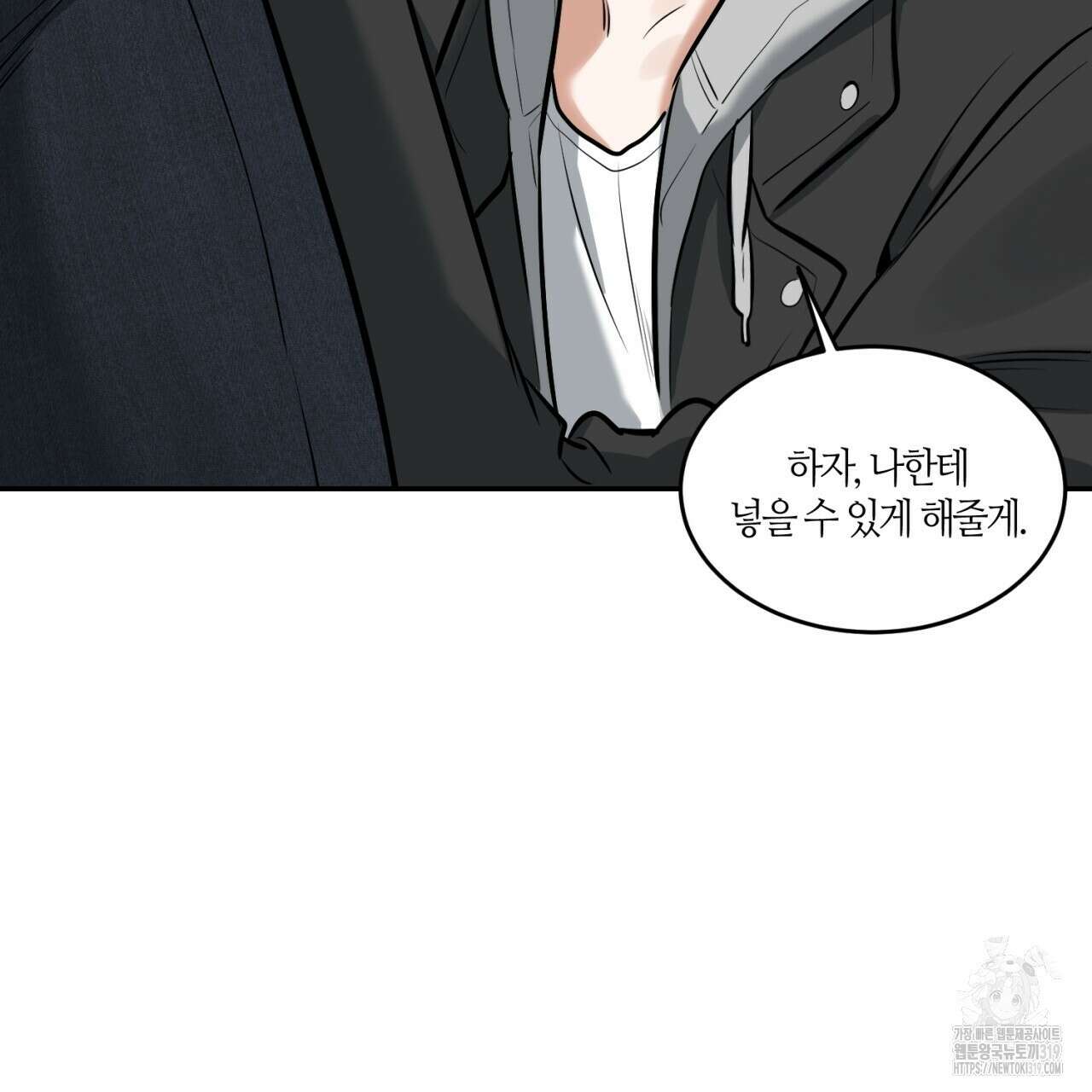 다 주는 남자 5화 103