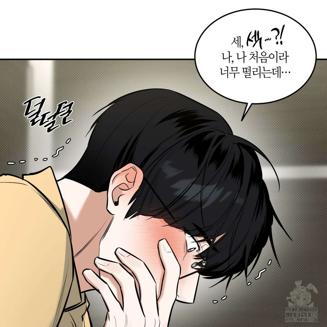 다 주는 남자 5화 104