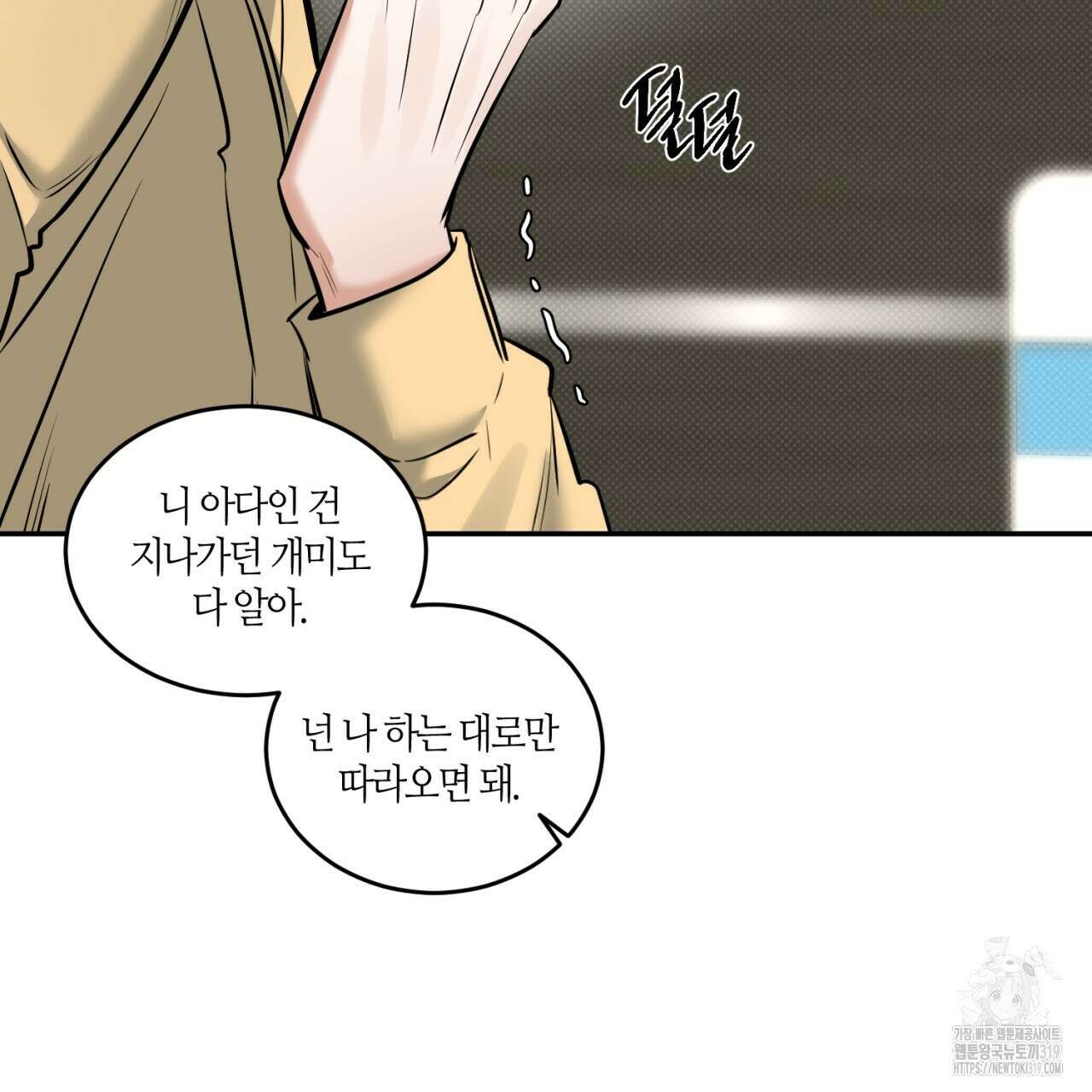 다 주는 남자 5화 105