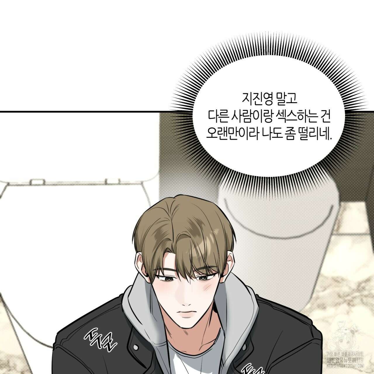 다 주는 남자 5화 106
