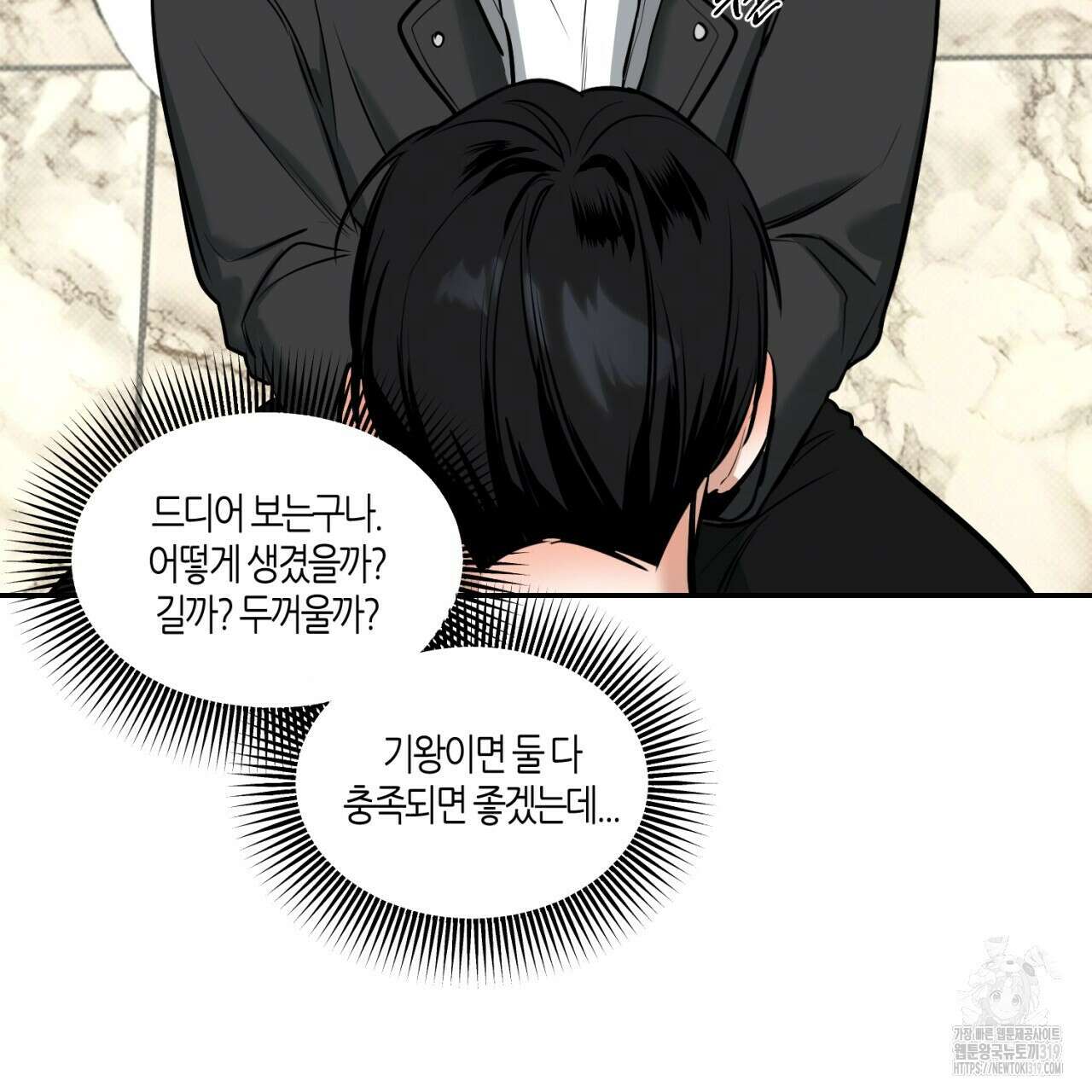 다 주는 남자 5화 107