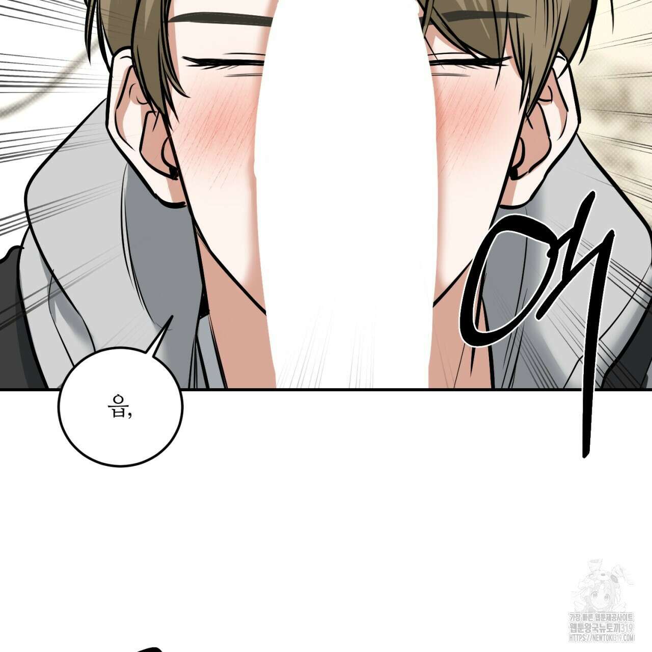 다 주는 남자 5화 111